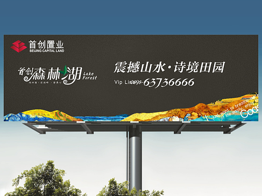 海南琼海 首创·森林湖  VI设计-旅游地产