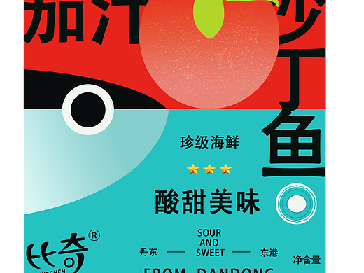 海报排版练习