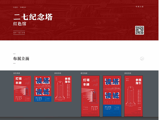 红色馆·二七纪念塔