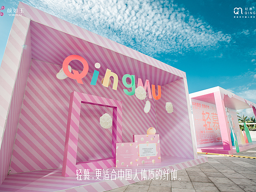 颜如玉海南三亚新品发布会/活动策划/舞美设计