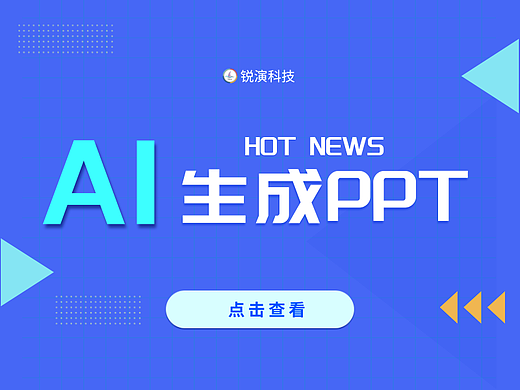 WPS插入文档10s就能做个PPT?(附ai生成ppt免费网站分享)