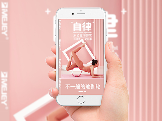 瑜伽轮