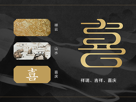 速喜易学｜品牌LOGO设计（方案一）