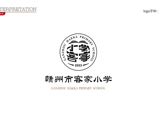 赣州市客家小学