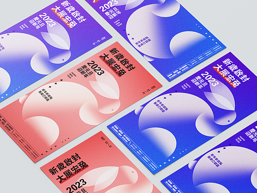 海报设计-元旦节日海报设计-创意海报设计-海报