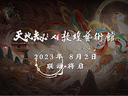游戏