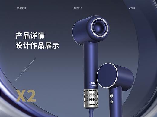 吹风机详情页