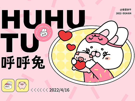 原创IP | 呼呼兔-一只爱穿睡衣的兔子