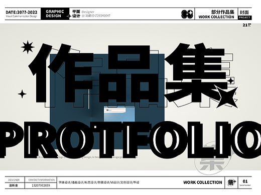 2022作品总结