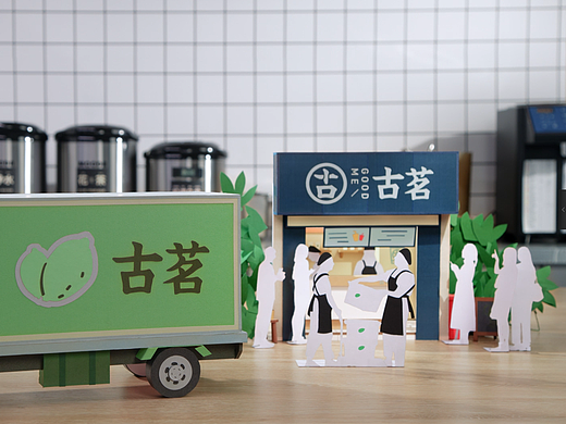 古茗剪纸定格动画：来一杯特立独香的「一颗香水柠」
