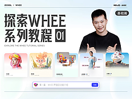 设计教程