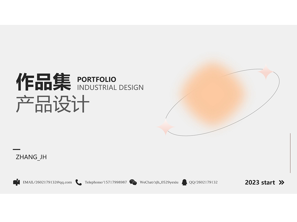产品