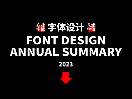 字与标