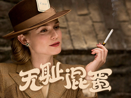 字体设计（个人主页-ZNjU0MTEzNjg=） - 字体/字形 - 站酷设计师Rannngooo原创素材 - 站酷ZCOOL