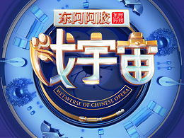包装