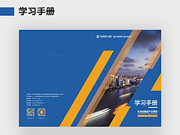 学习手册