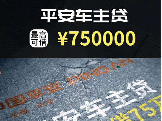 车主贷（信息流视频）（个人主页-ZNjQ1MTk3NzI=） - 影视后期 - 站酷设计师日月星辰time原创素材 - 站酷ZCOOL