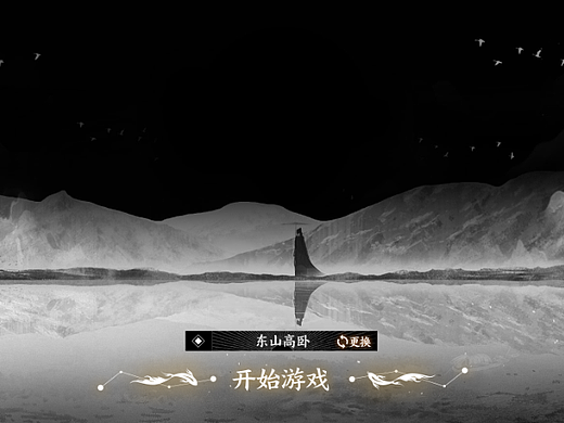 修仙