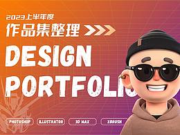 2023工作上半年年度作品总结