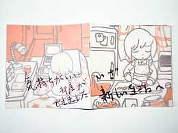 ZINE｜いざ新しい生活へ