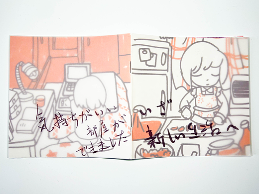 ZINE｜いざ新しい生活へ