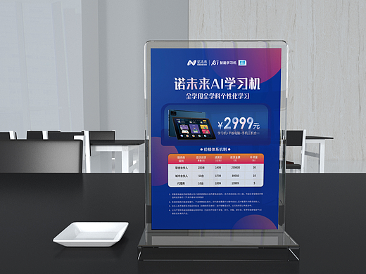 学习机A4台卡立牌