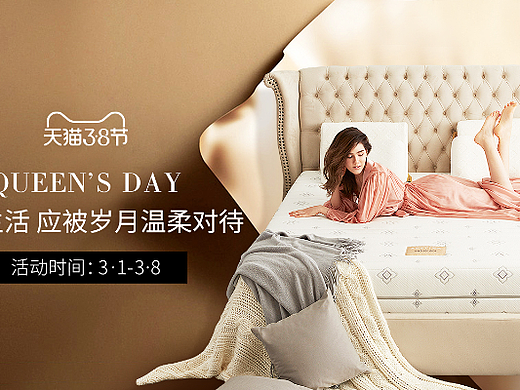 家纺女神节banner（个人主页-ZNjQxMjQ1OTI=） - 运营设计 - 站酷设计师昂小呐原创素材 - 站酷ZCOOL
