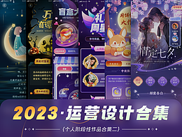 《运营活动项目》