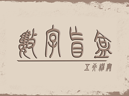 毕设