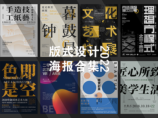 版式设计成长录