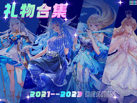2023年直播礼物作品