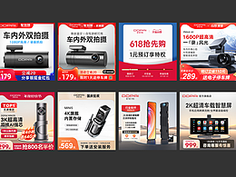 电商800主图设计