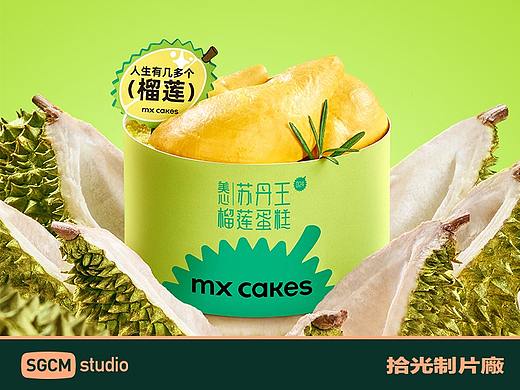 食品品牌摄影 | 美心西饼苏丹王系列蛋糕 X 拾光制片廠