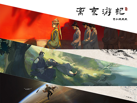 离京游记︱个人原创概设练习