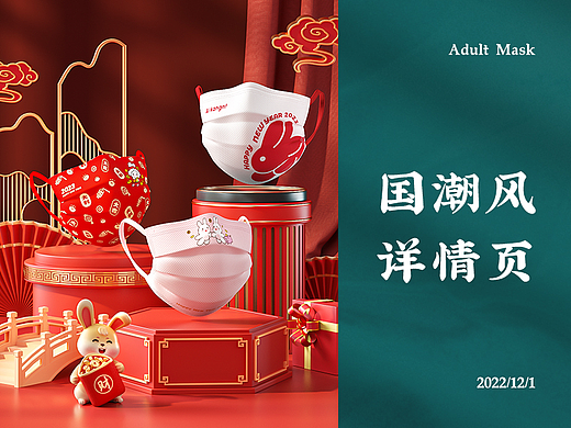 Aikangni爱康尼兔年新春限定口罩商详