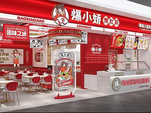 爆小娇 | 餐饮类品牌 | 酒店餐饮设计 | 餐饮空间设计