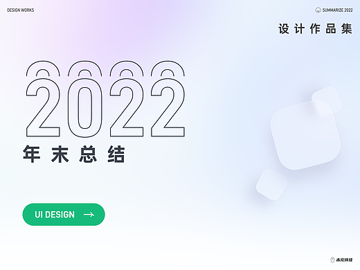 2022年末总结