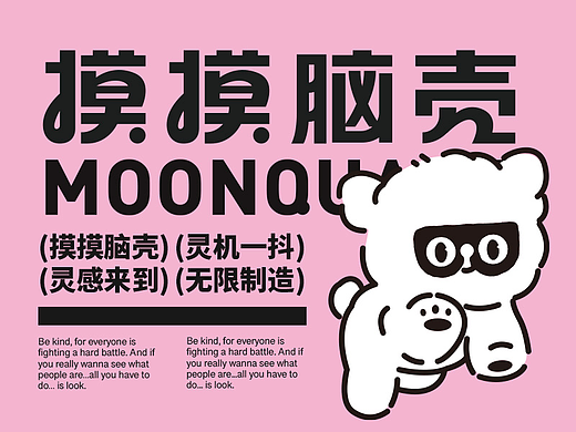 摸摸脑壳传媒/品牌视觉设计