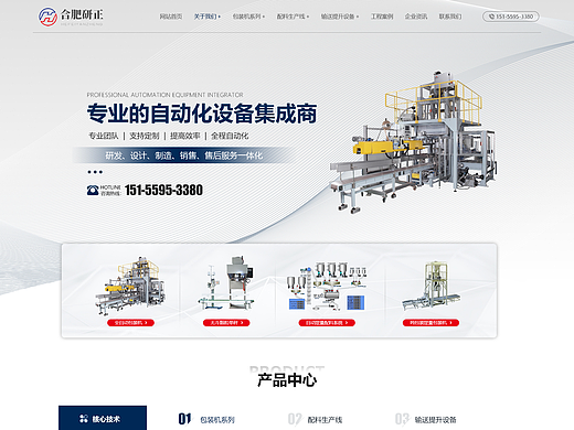 包装机生产线自动化设备