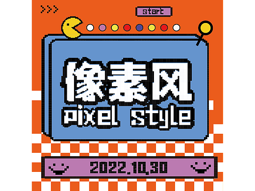 【第二十天】+像素