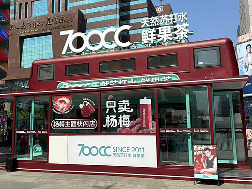 主題店丨楊梅季快閃店 2024安可拉紅（個(gè)人主頁(yè)-ZNjg0ODIwNTY=） - 商業(yè)空間設(shè)計(jì) - 站酷設(shè)計(jì)師Kiki琪琪怪怪原創(chuàng)素材 - 站酷ZCOOL