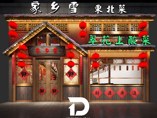 那些背井离乡的餐饮,开启“异地暴富”模式