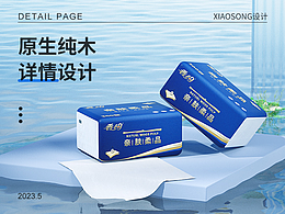 蓝色设计