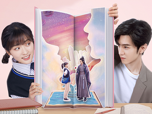 《我的反派男友》全案海报设计