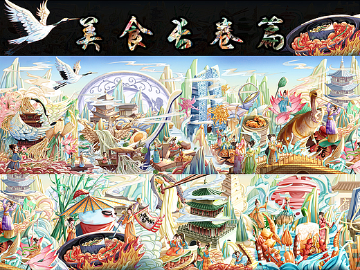 中国风氛围感江湖美食长卷篇