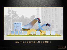 新疆·鄯善城市logo设计与景观建设