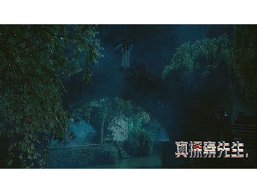 《真探秦先生》剧情剧照