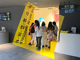 展览
