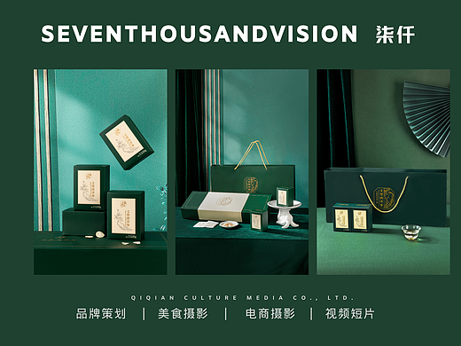 济南产品摄影 |文登西洋参摄影×柒仟