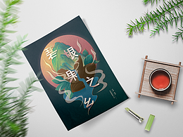 泗洪特色